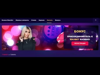 Доступ к казино через Maxbet зеркало https://btcfresh.ru/zerkalo-maksbetslots/